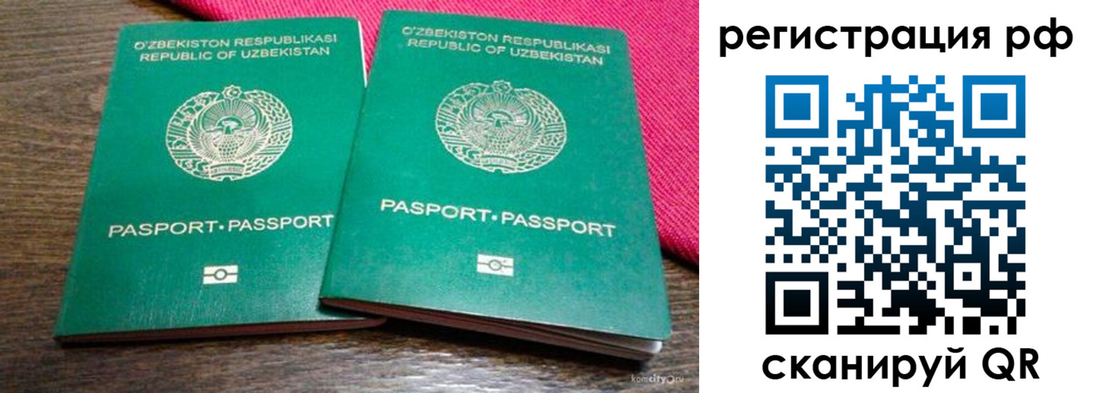 прописка гарантия в Малоярославце