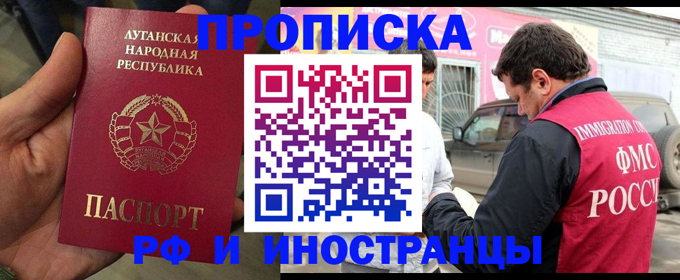 временная регистрация купить в Малоярославце