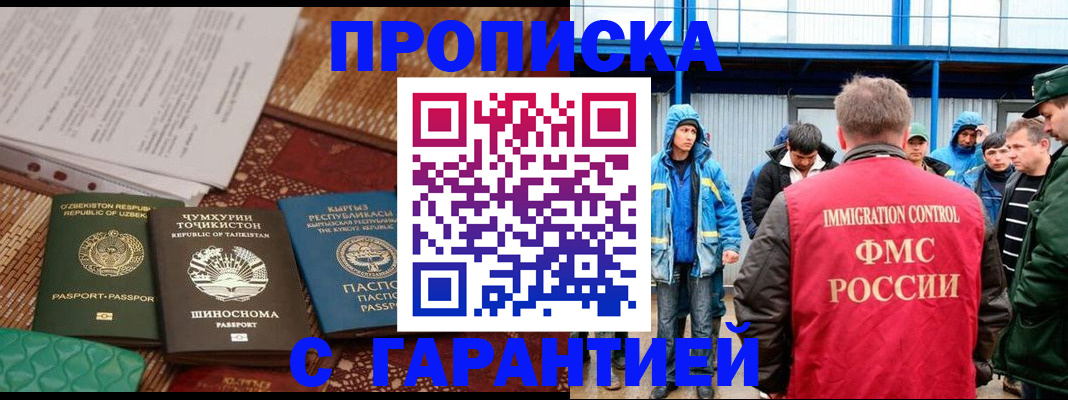 прописка в квартире в Малоярославце