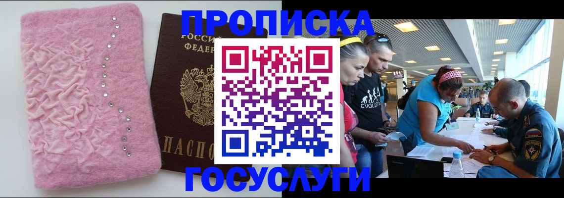 прописка штамп в Малоярославце